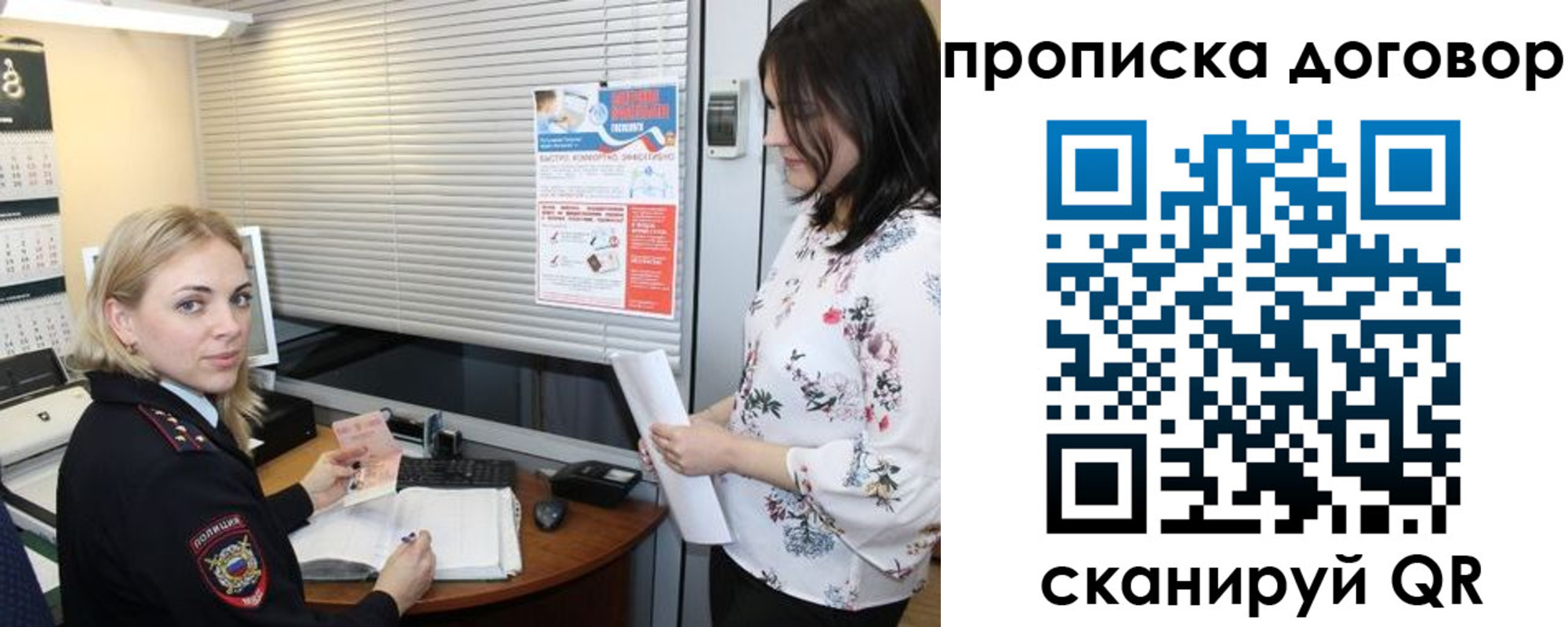прописка регистрация в Находке