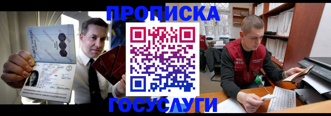 временная регистрация недорого в Находке