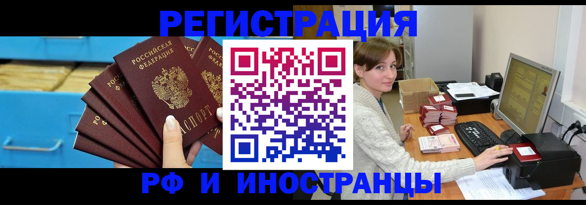прописка ребенка в Находке