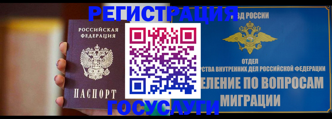 прописка паспорт в Находке
