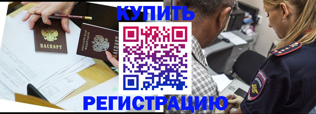 временная регистрация госуслуги в Находке