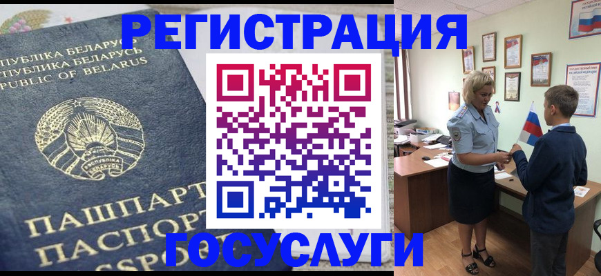 временная прописка в Находке
