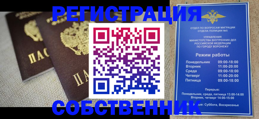 временная регистрация адрес в Находке