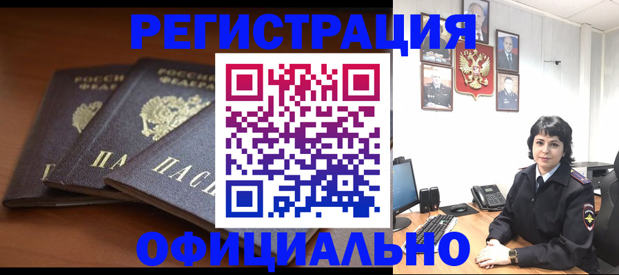 регистрация для школы в Находке