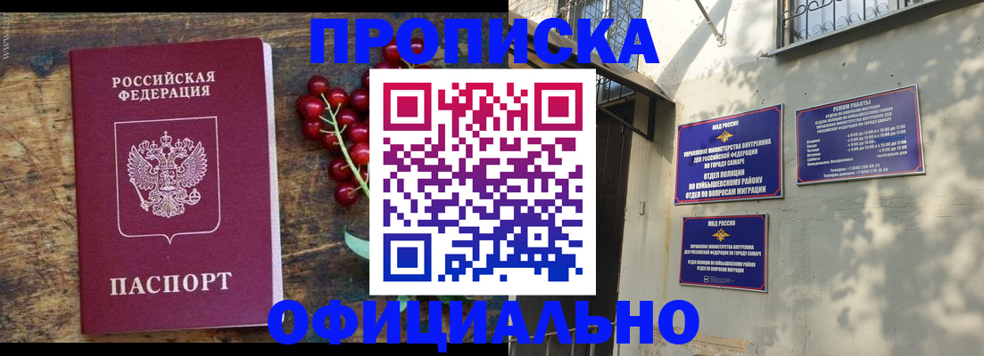 временная регистрация для всех в Находке