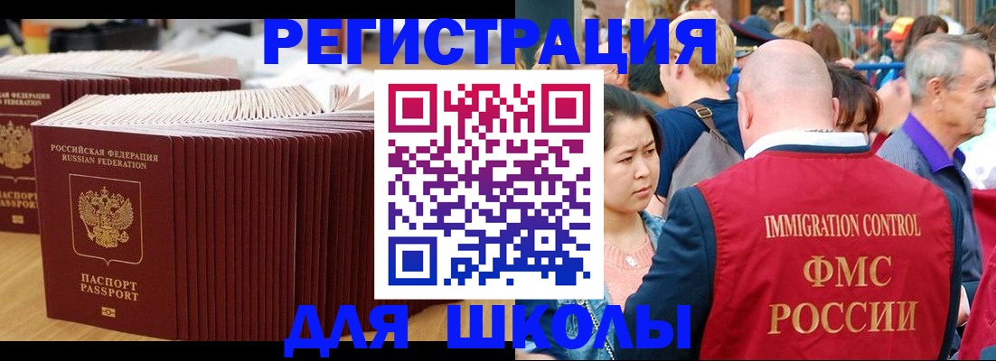 временная регистрация 2025 в Находке